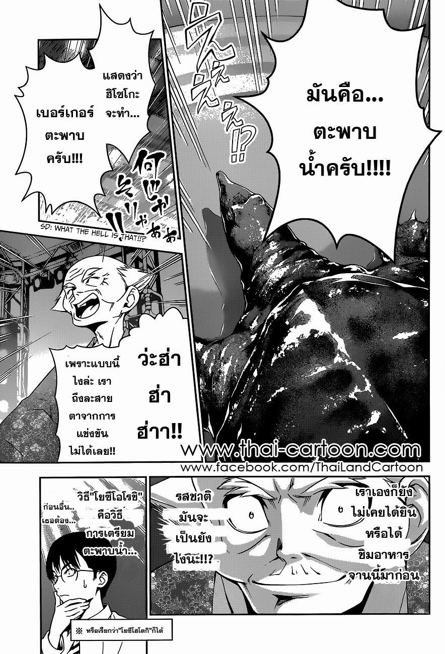 เธญเนเธฒเธ Shokugeki no Souma