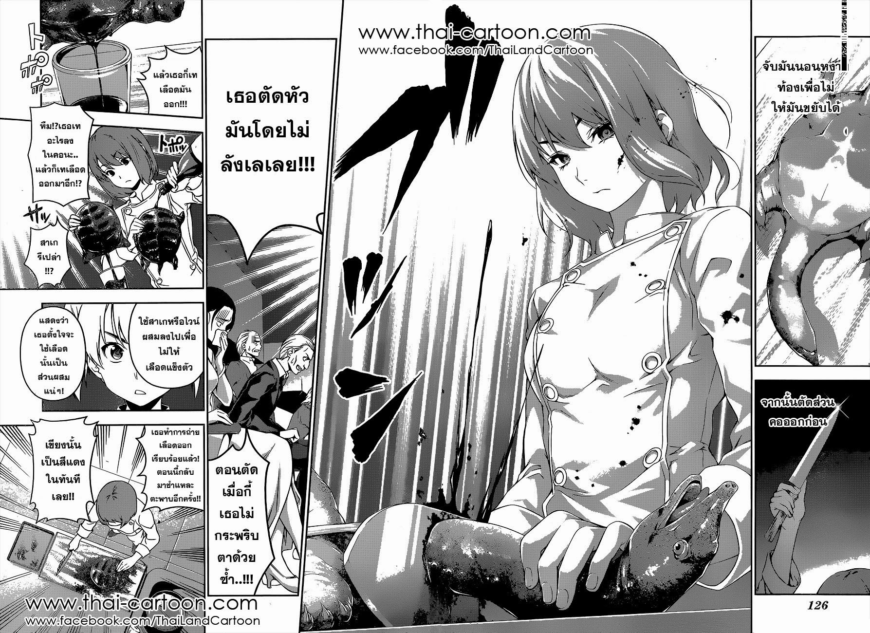 เธญเนเธฒเธ Shokugeki no Souma