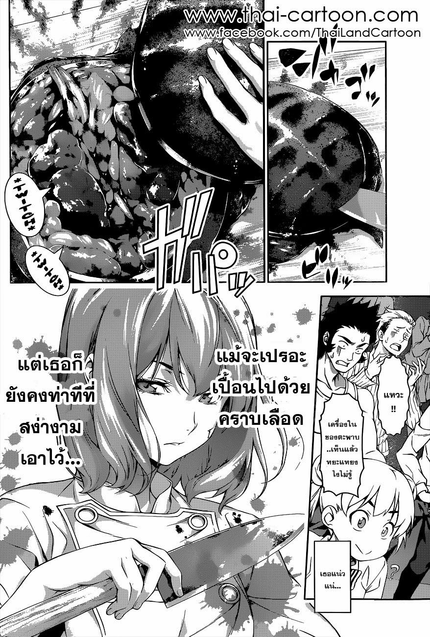 เธญเนเธฒเธ Shokugeki no Souma
