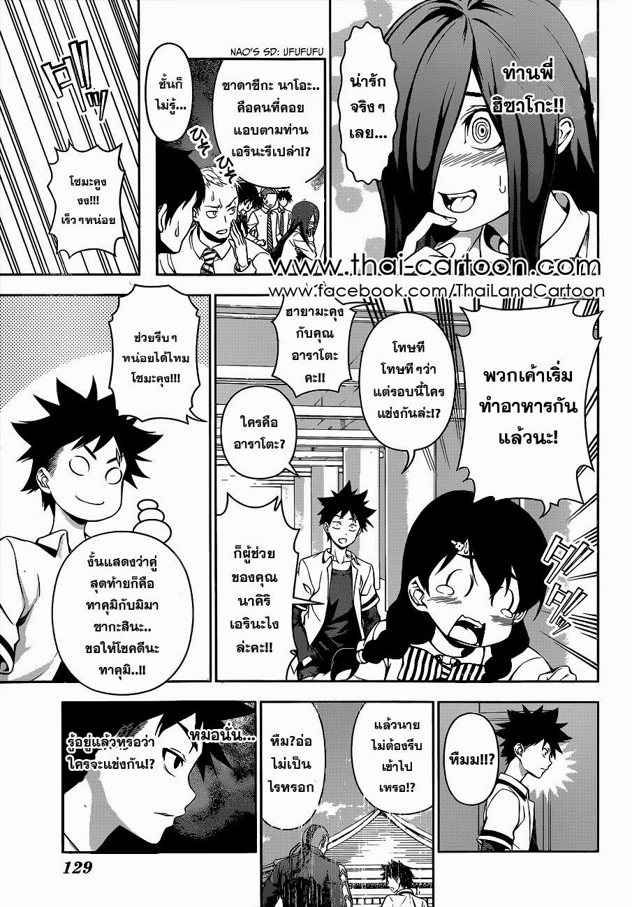 เธญเนเธฒเธ Shokugeki no Souma