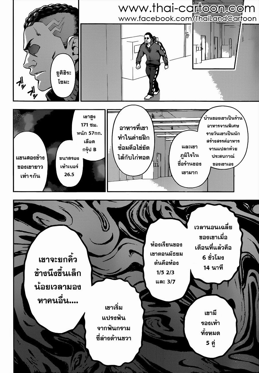 เธญเนเธฒเธ Shokugeki no Souma