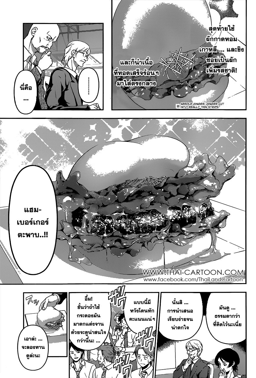 เธญเนเธฒเธ Shokugeki no Souma