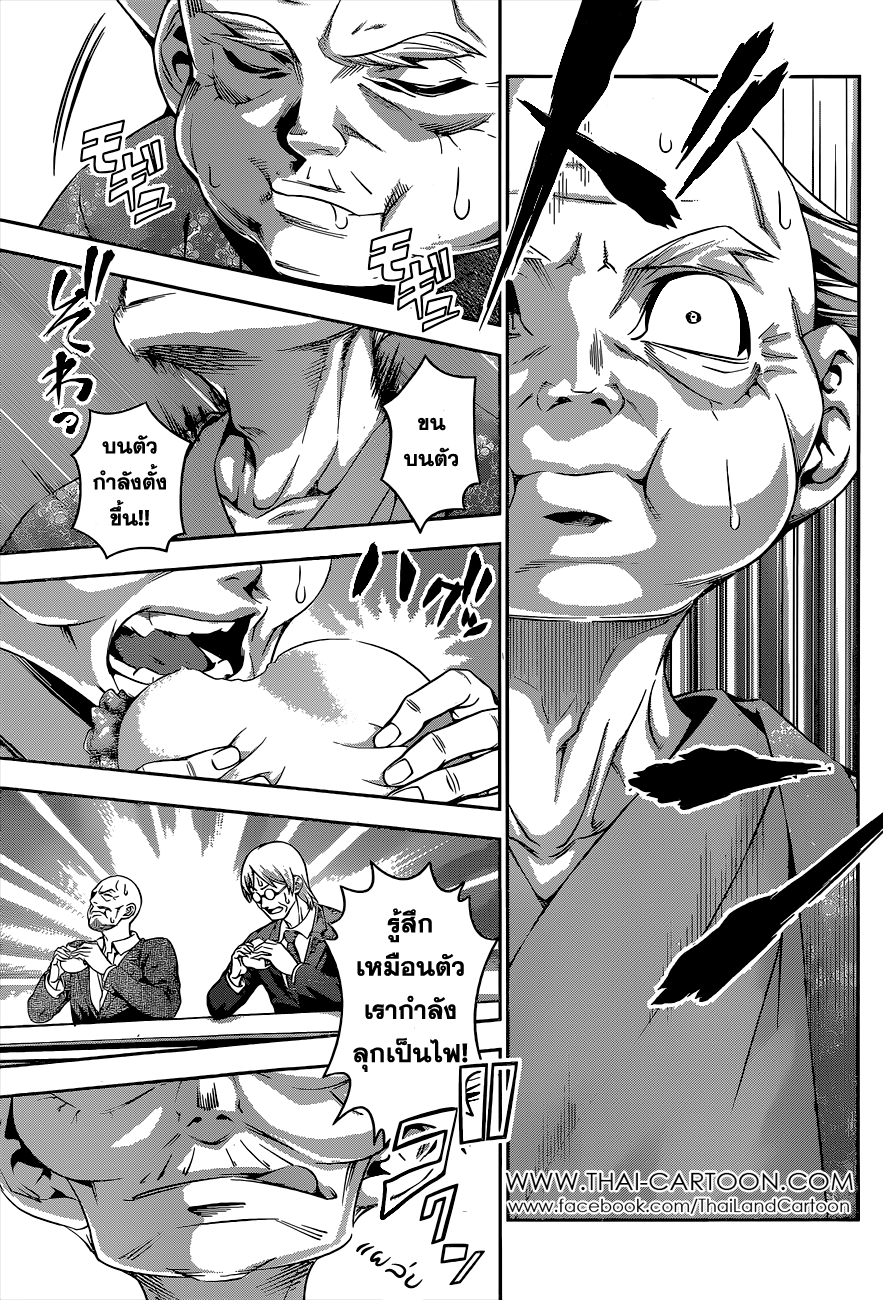 เธญเนเธฒเธ Shokugeki no Souma