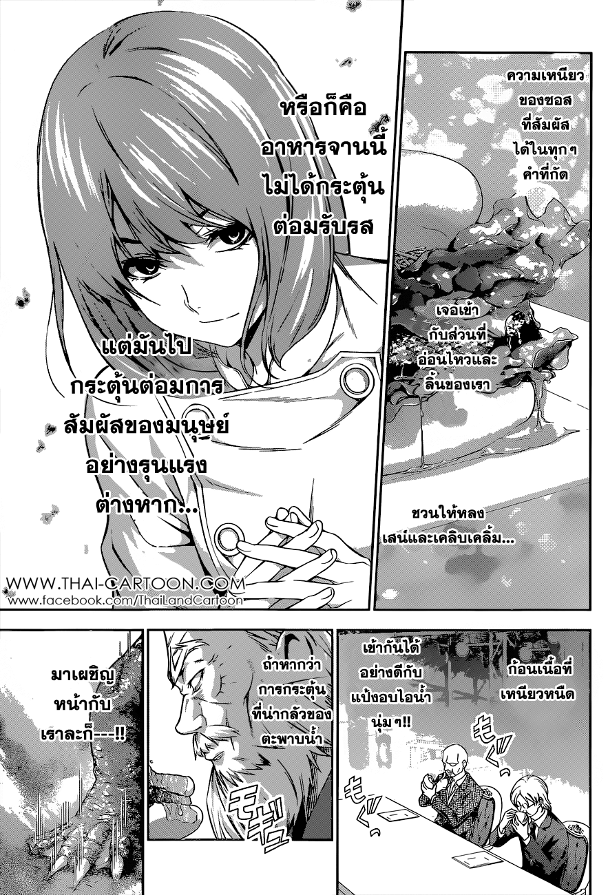 เธญเนเธฒเธ Shokugeki no Souma