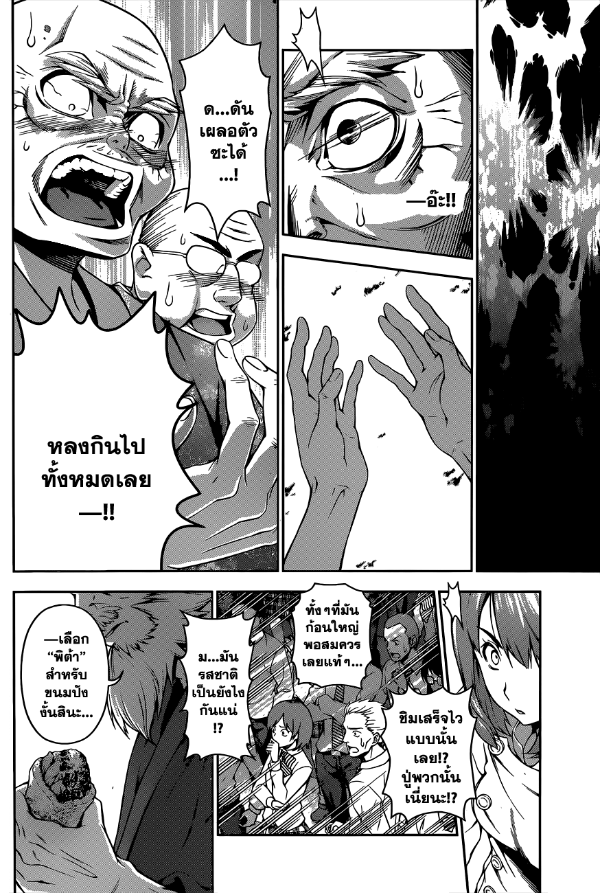 เธญเนเธฒเธ Shokugeki no Souma