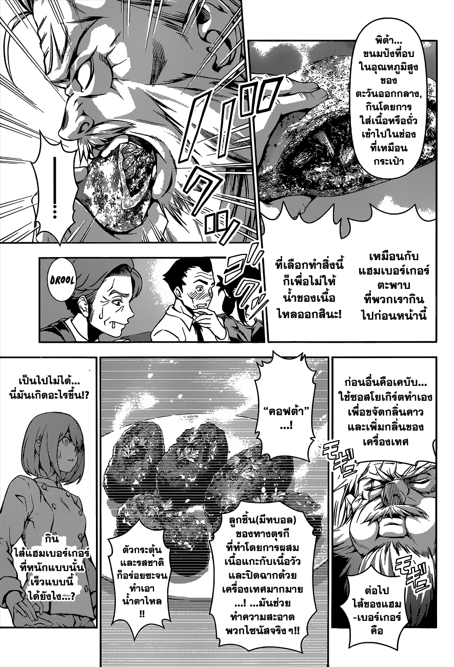 เธญเนเธฒเธ Shokugeki no Souma