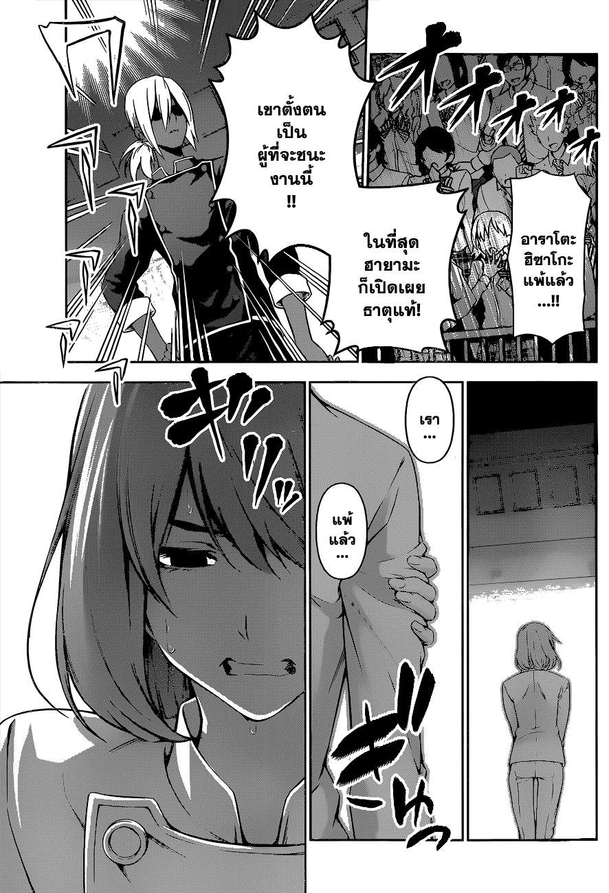 เธญเนเธฒเธ Shokugeki no Souma