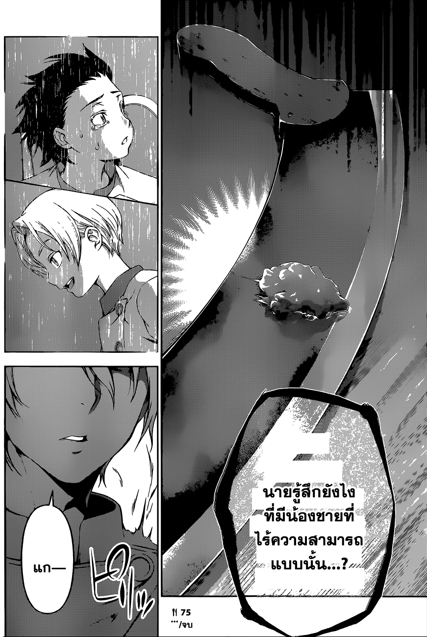 เธญเนเธฒเธ Shokugeki no Souma