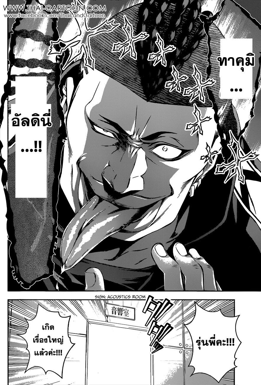 เธญเนเธฒเธ Shokugeki no Souma