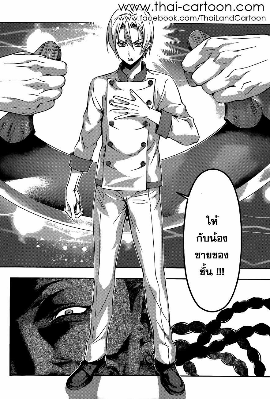 เธญเนเธฒเธ Shokugeki no Souma