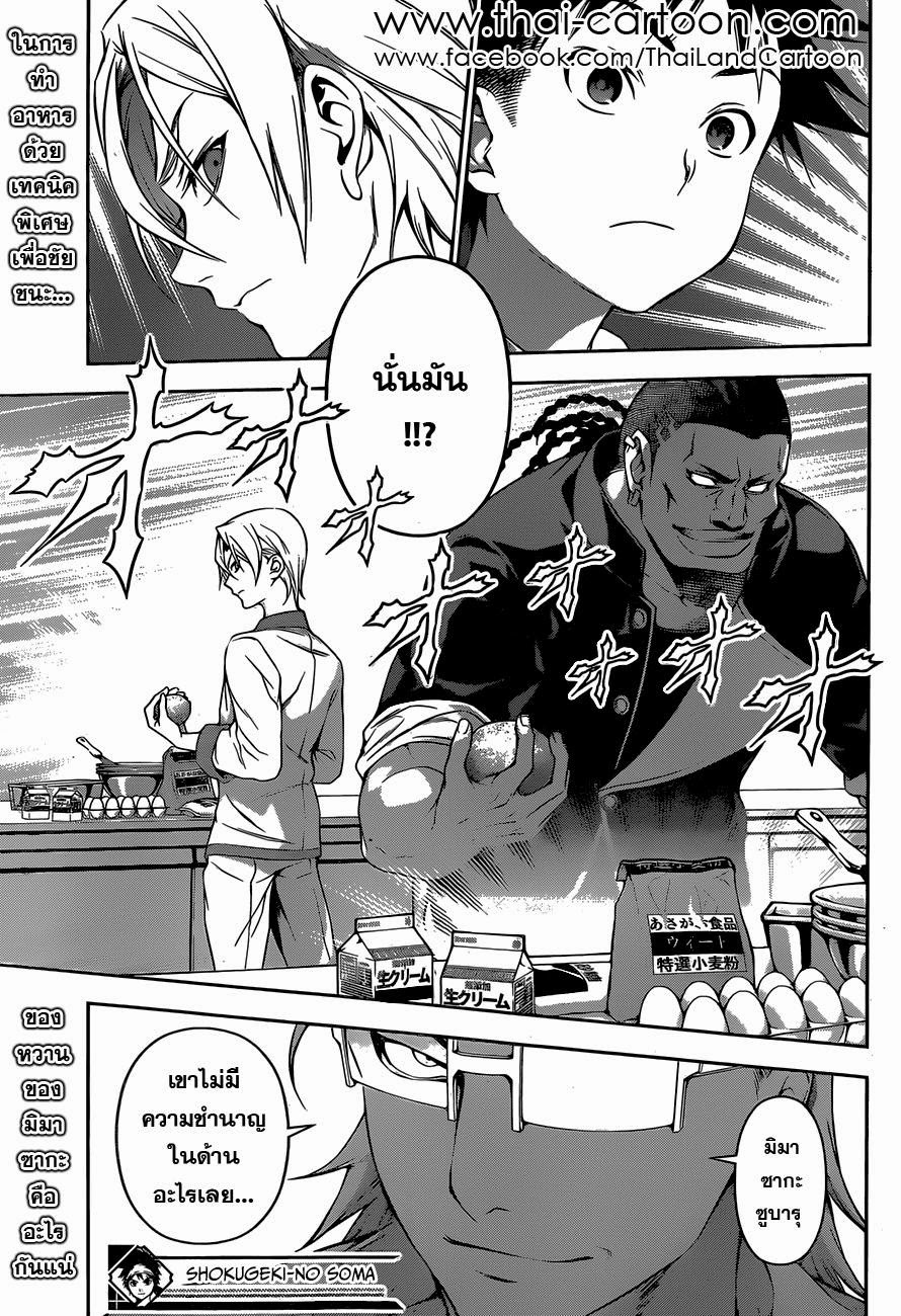 เธญเนเธฒเธ Shokugeki no Souma