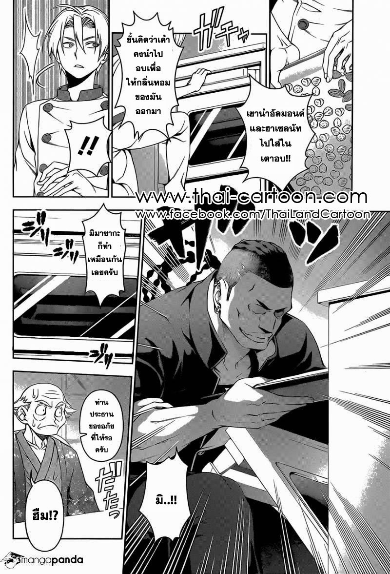 เธญเนเธฒเธ Shokugeki no Souma