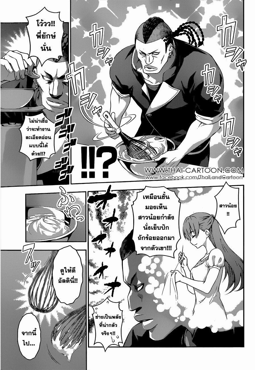 เธญเนเธฒเธ Shokugeki no Souma