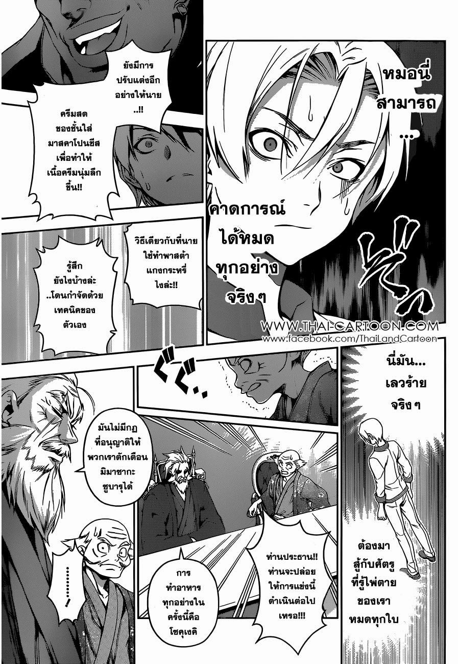 เธญเนเธฒเธ Shokugeki no Souma