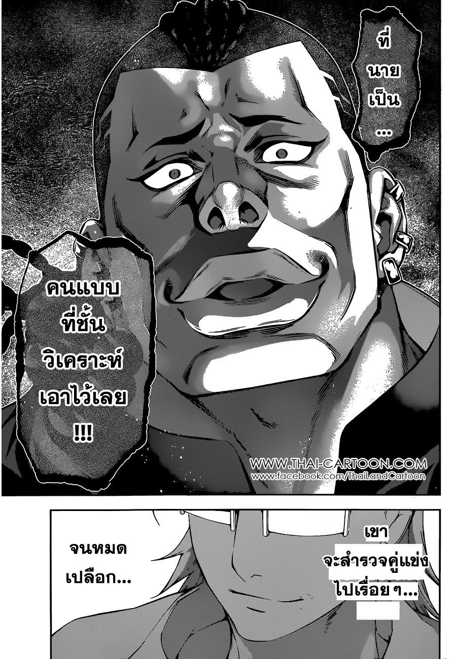 เธญเนเธฒเธ Shokugeki no Souma