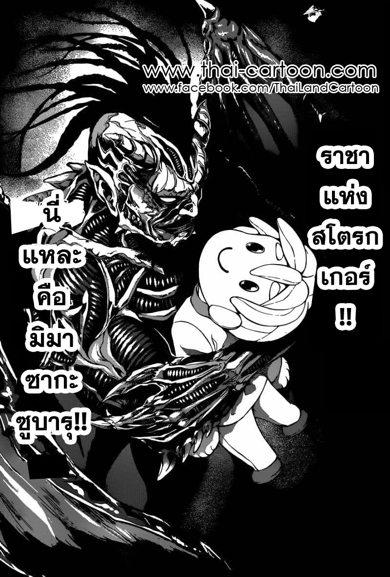 เธญเนเธฒเธ Shokugeki no Souma