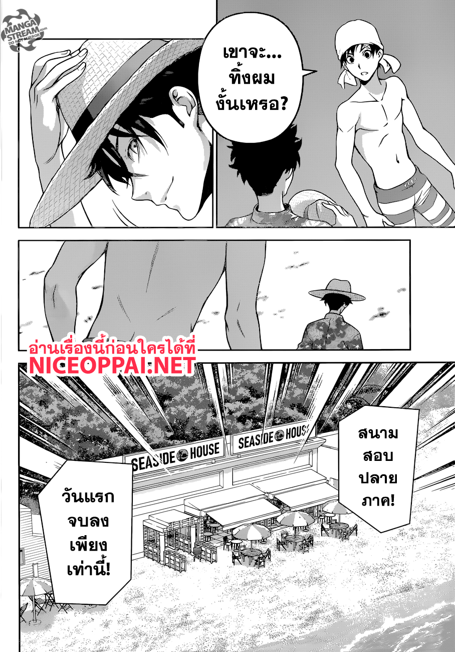 เธญเนเธฒเธ Shokugeki no Souma
