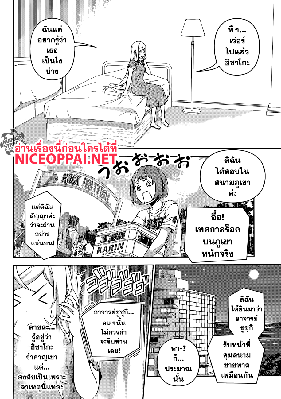 เธญเนเธฒเธ Shokugeki no Souma