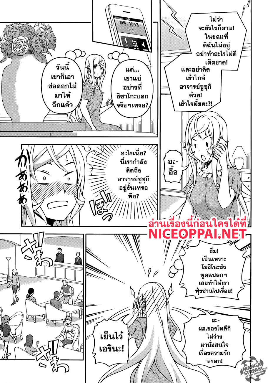 เธญเนเธฒเธ Shokugeki no Souma