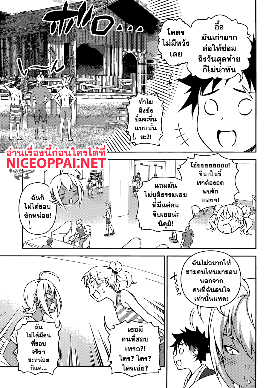 เธญเนเธฒเธ Shokugeki no Souma