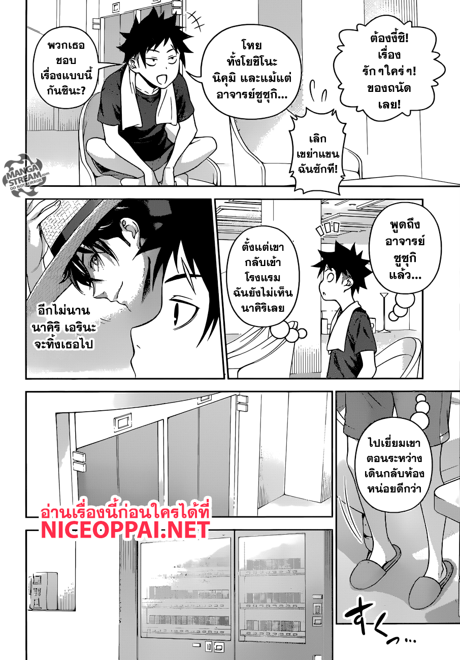 เธญเนเธฒเธ Shokugeki no Souma