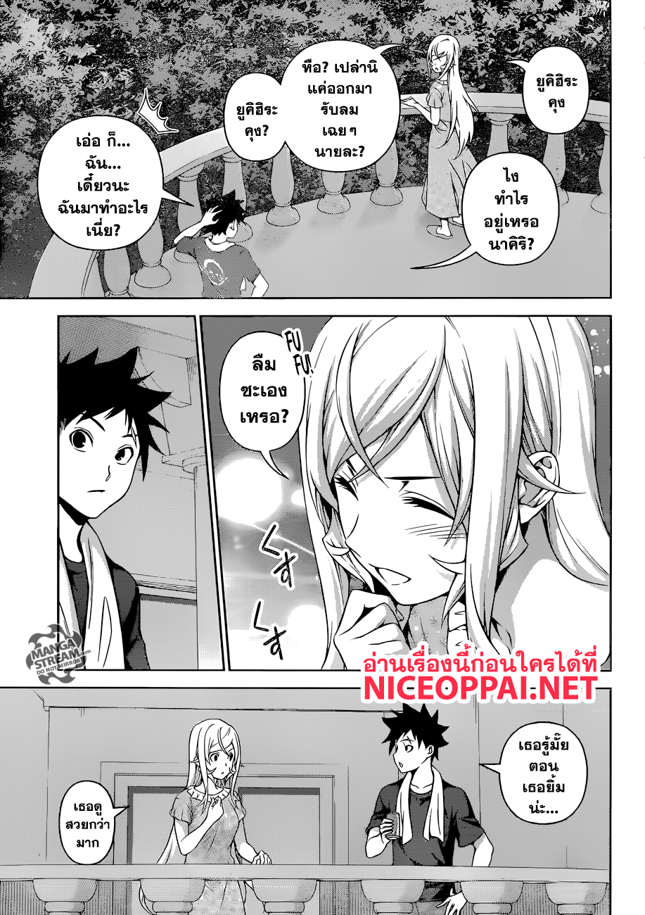 เธญเนเธฒเธ Shokugeki no Souma