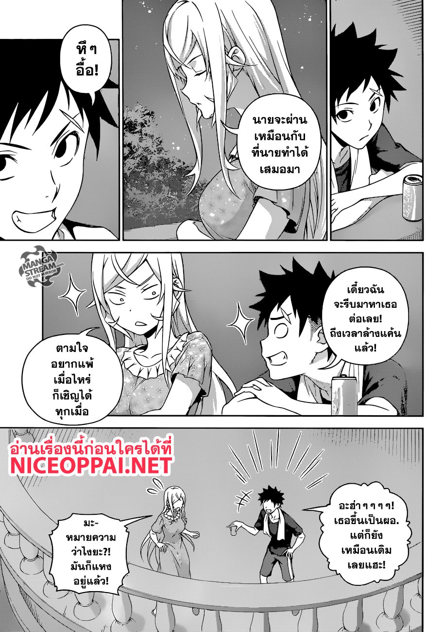 เธญเนเธฒเธ Shokugeki no Souma