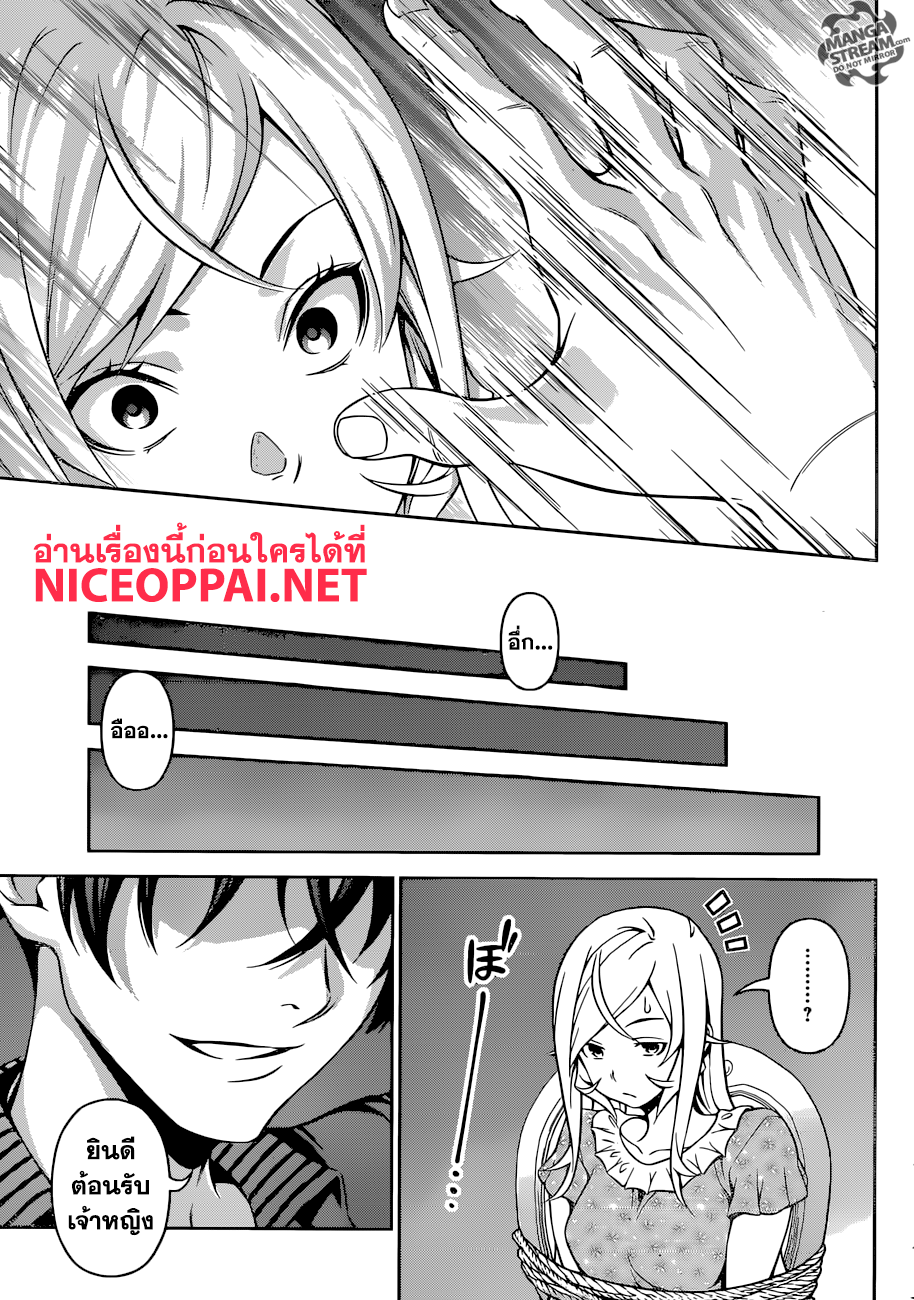 เธญเนเธฒเธ Shokugeki no Souma