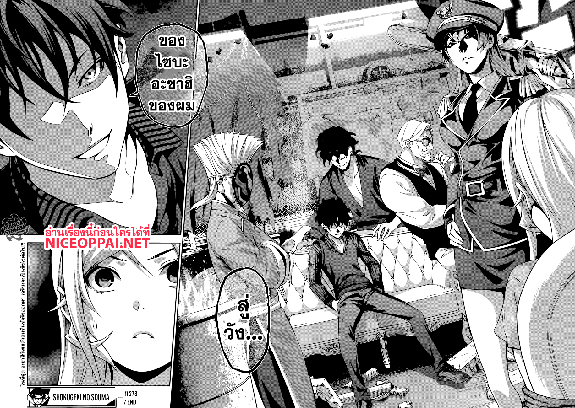 เธญเนเธฒเธ Shokugeki no Souma
