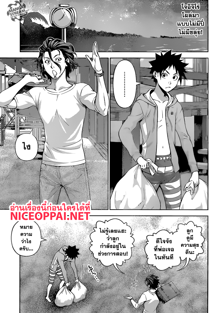 เธญเนเธฒเธ Shokugeki no Souma