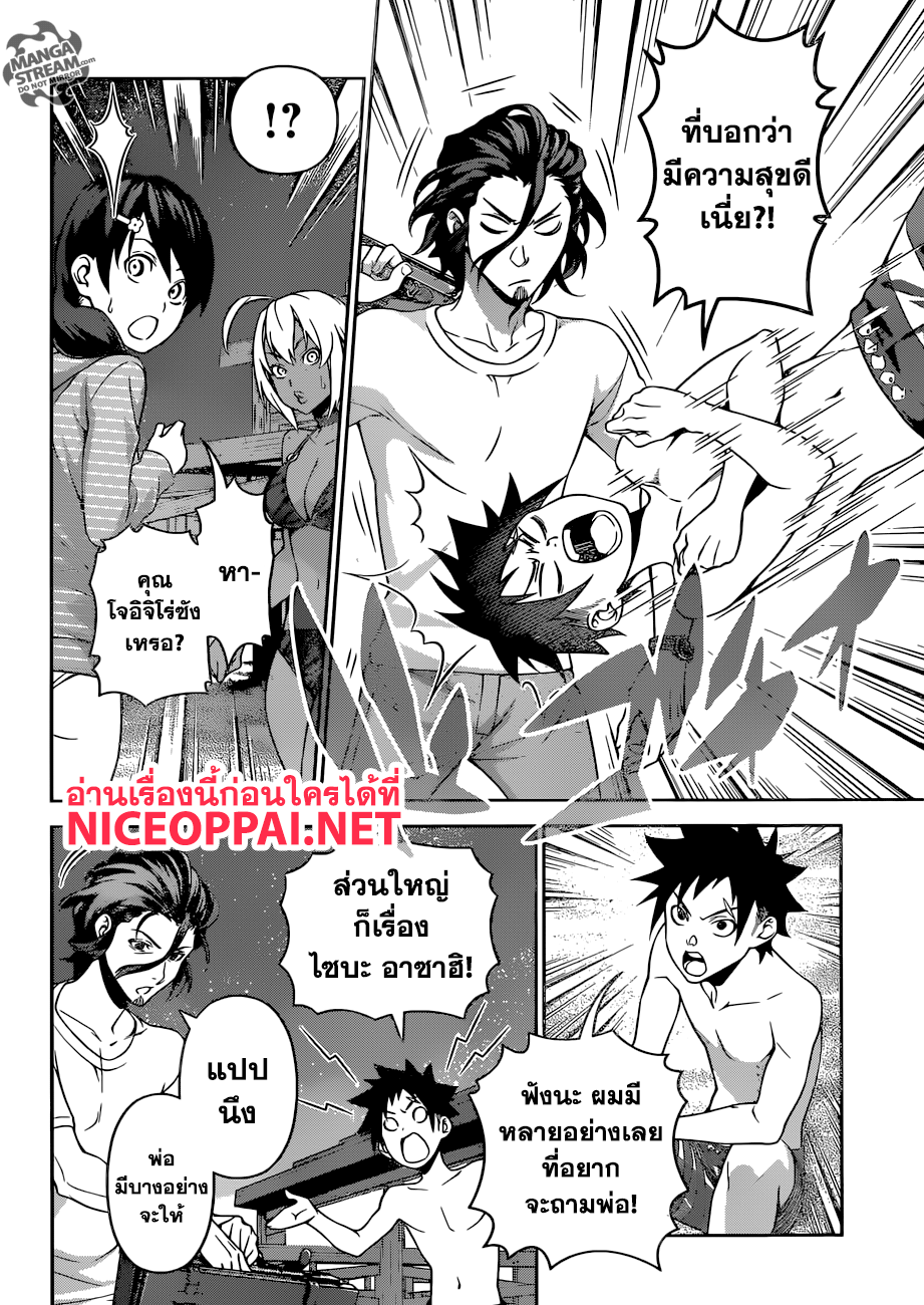เธญเนเธฒเธ Shokugeki no Souma