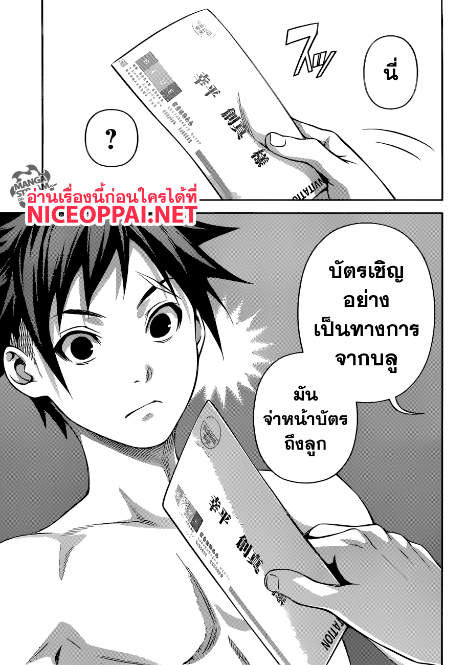 เธญเนเธฒเธ Shokugeki no Souma