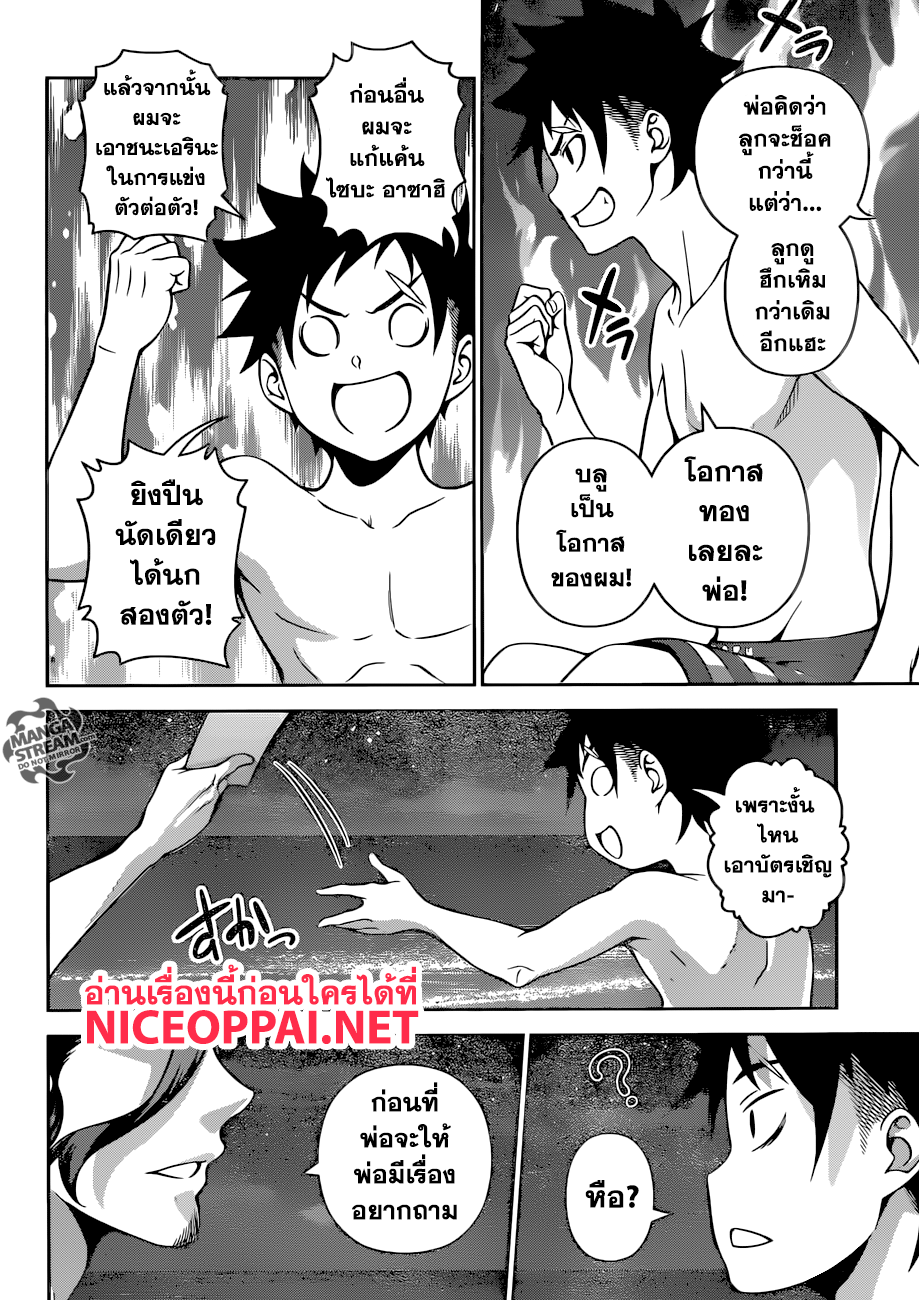 เธญเนเธฒเธ Shokugeki no Souma