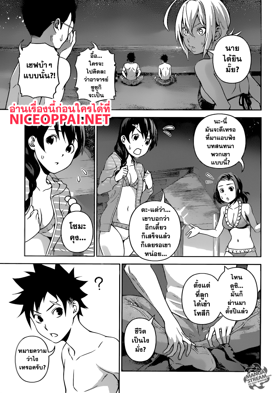 เธญเนเธฒเธ Shokugeki no Souma