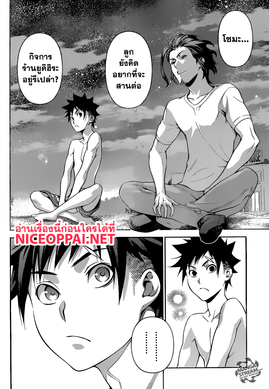 เธญเนเธฒเธ Shokugeki no Souma