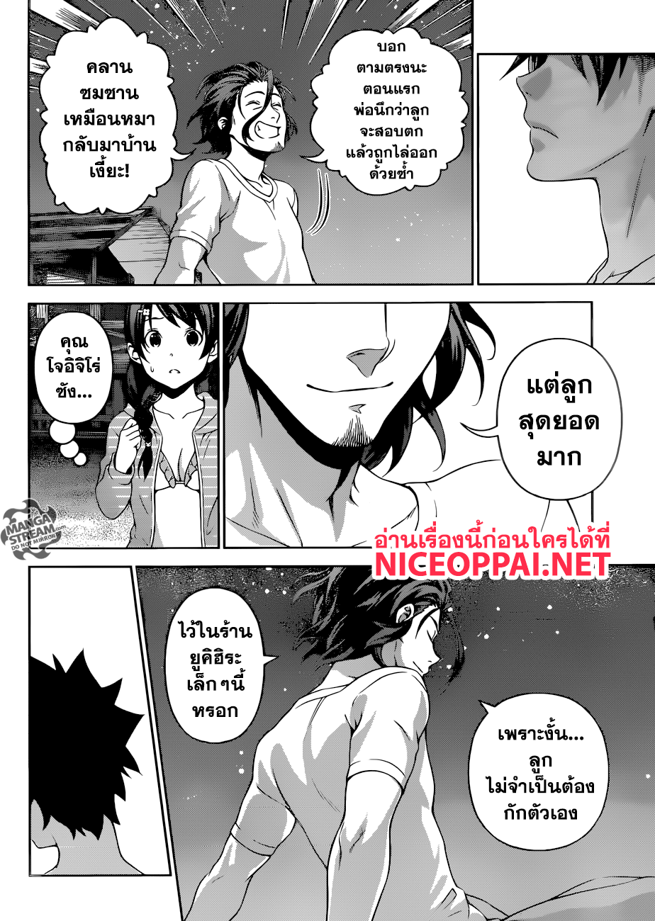เธญเนเธฒเธ Shokugeki no Souma