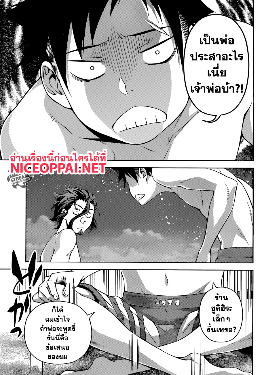เธญเนเธฒเธ Shokugeki no Souma