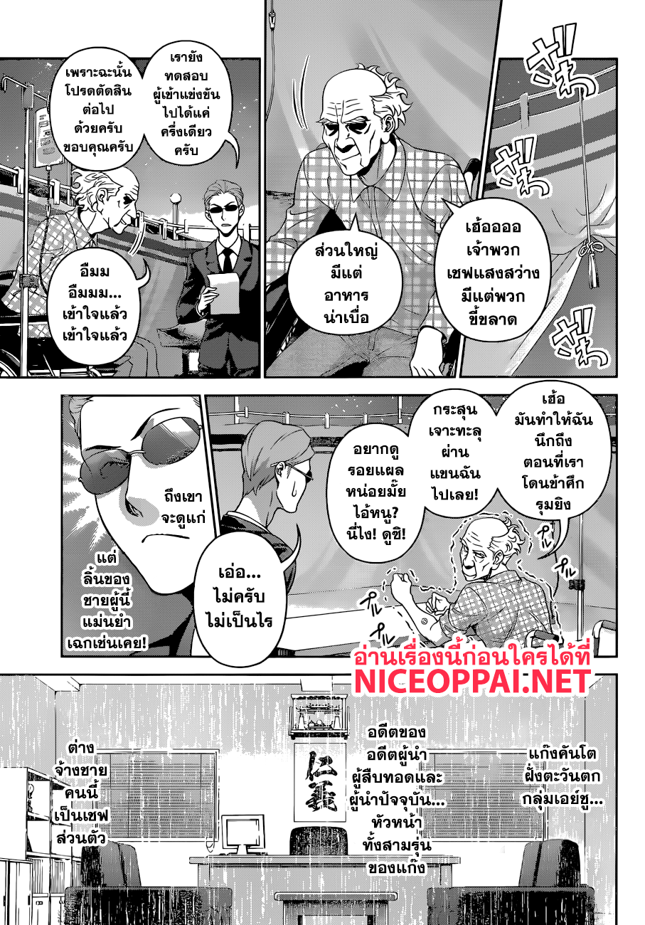 เธญเนเธฒเธ Shokugeki no Souma