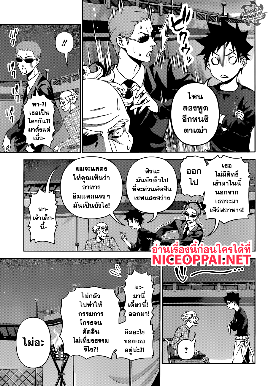 เธญเนเธฒเธ Shokugeki no Souma