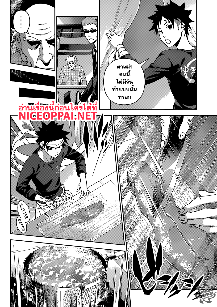 เธญเนเธฒเธ Shokugeki no Souma