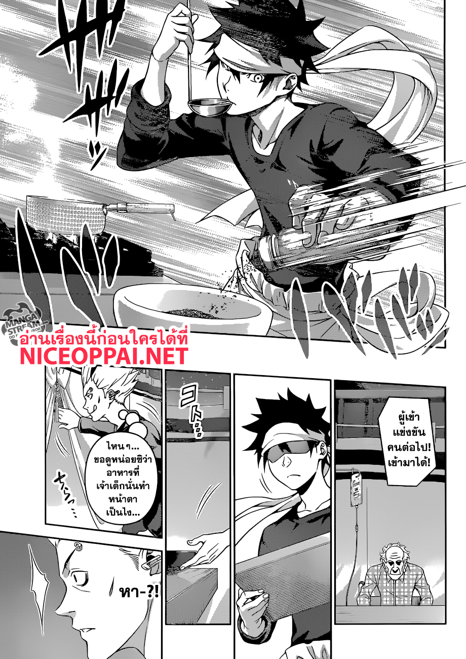 เธญเนเธฒเธ Shokugeki no Souma