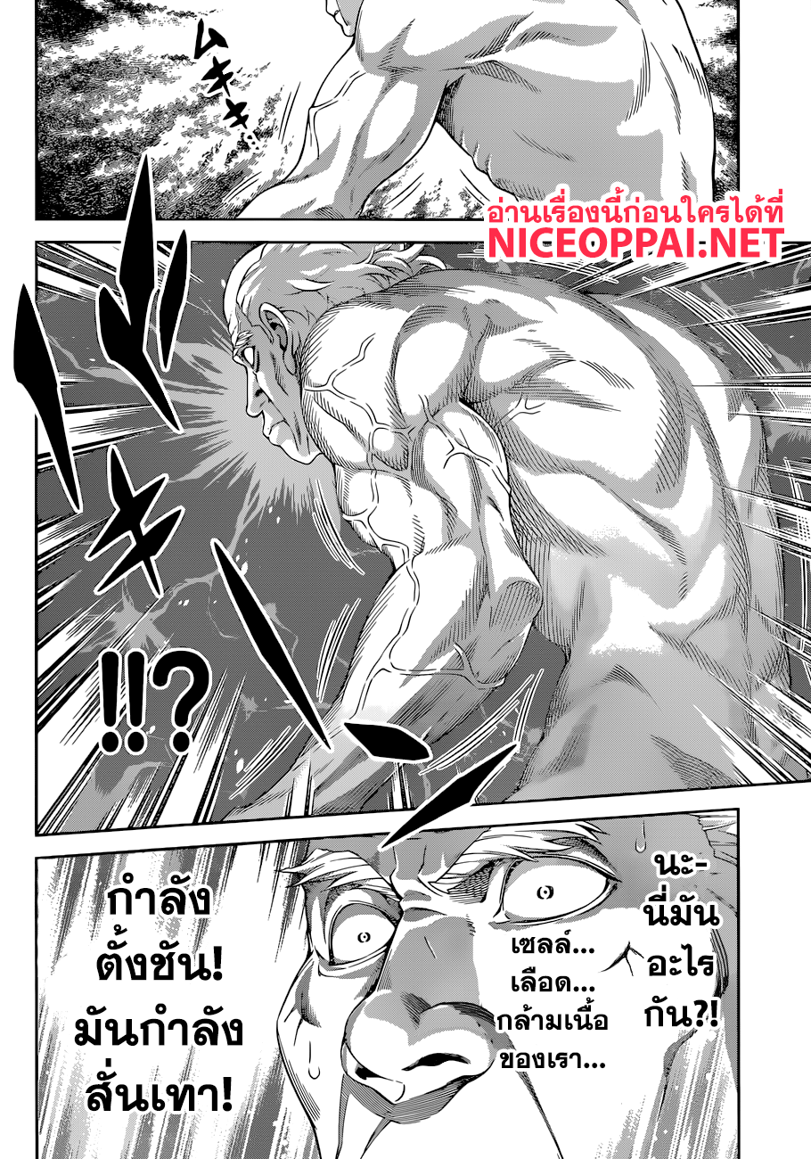เธญเนเธฒเธ Shokugeki no Souma