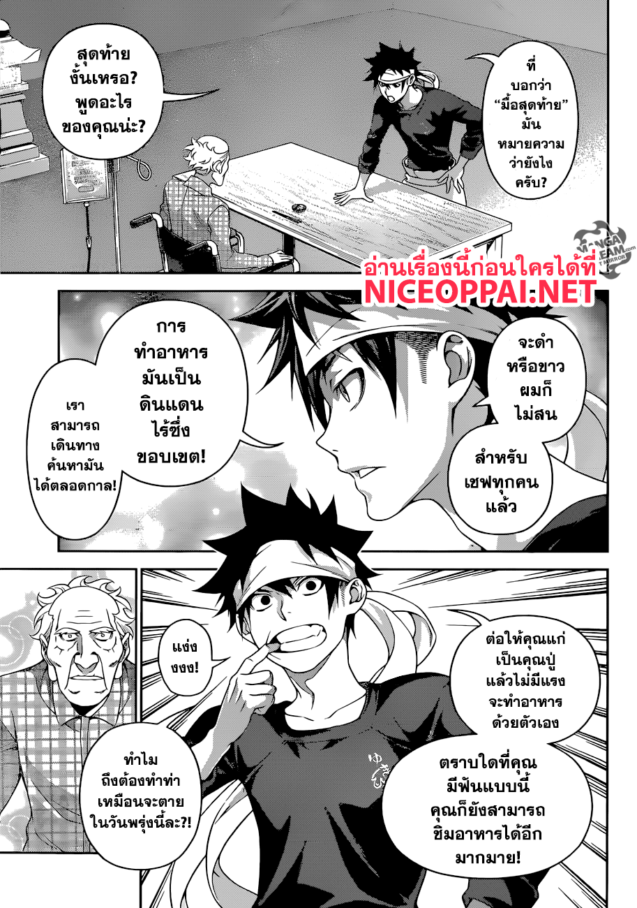 เธญเนเธฒเธ Shokugeki no Souma