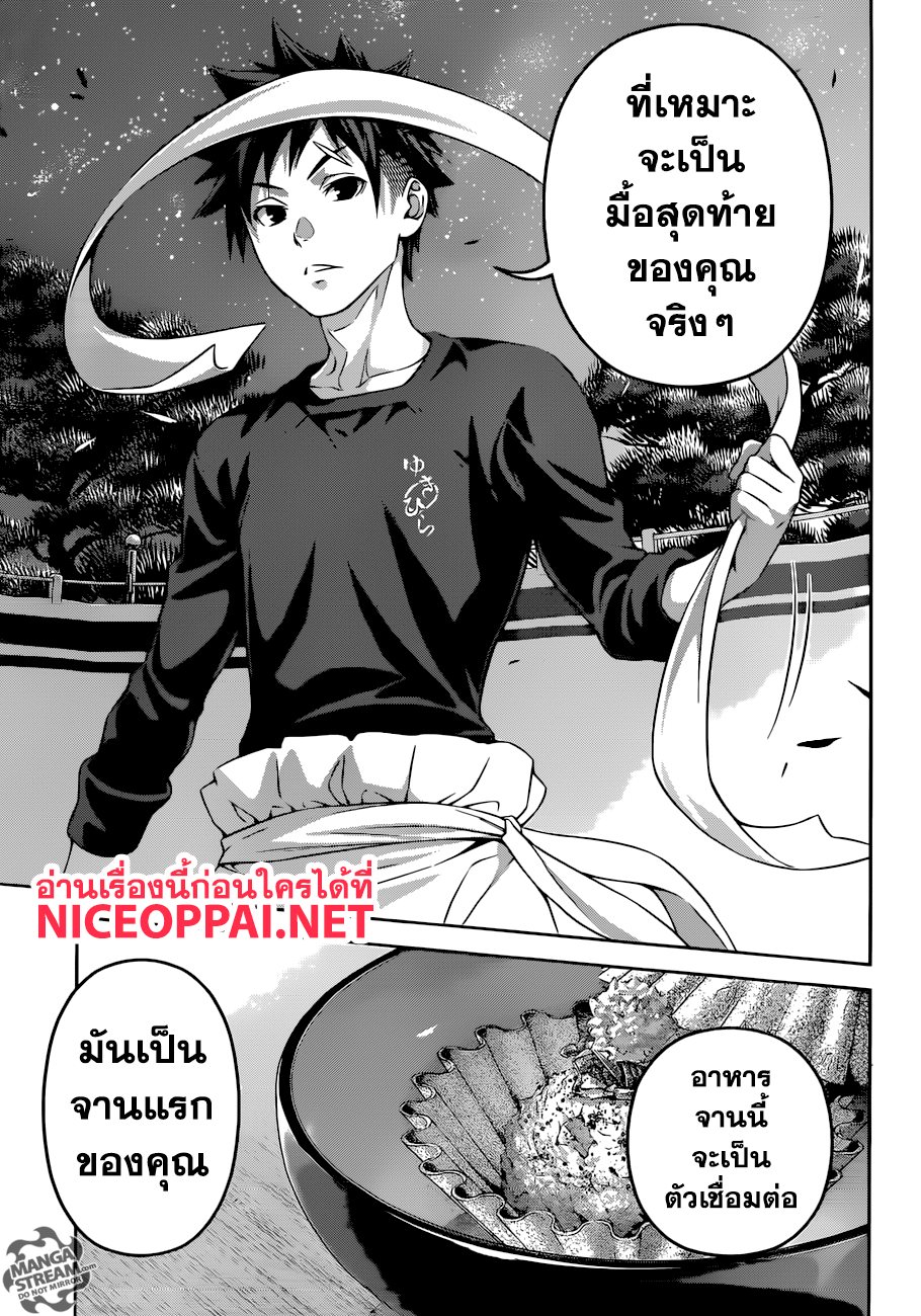 เธญเนเธฒเธ Shokugeki no Souma