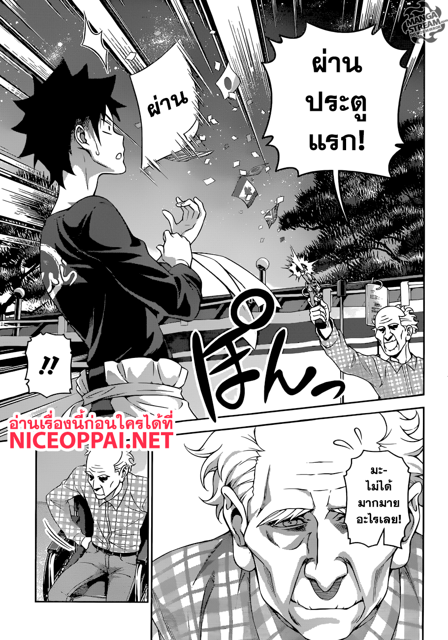 เธญเนเธฒเธ Shokugeki no Souma