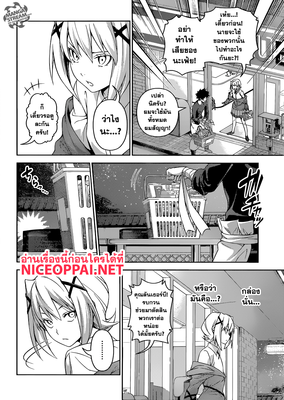 เธญเนเธฒเธ Shokugeki no Souma