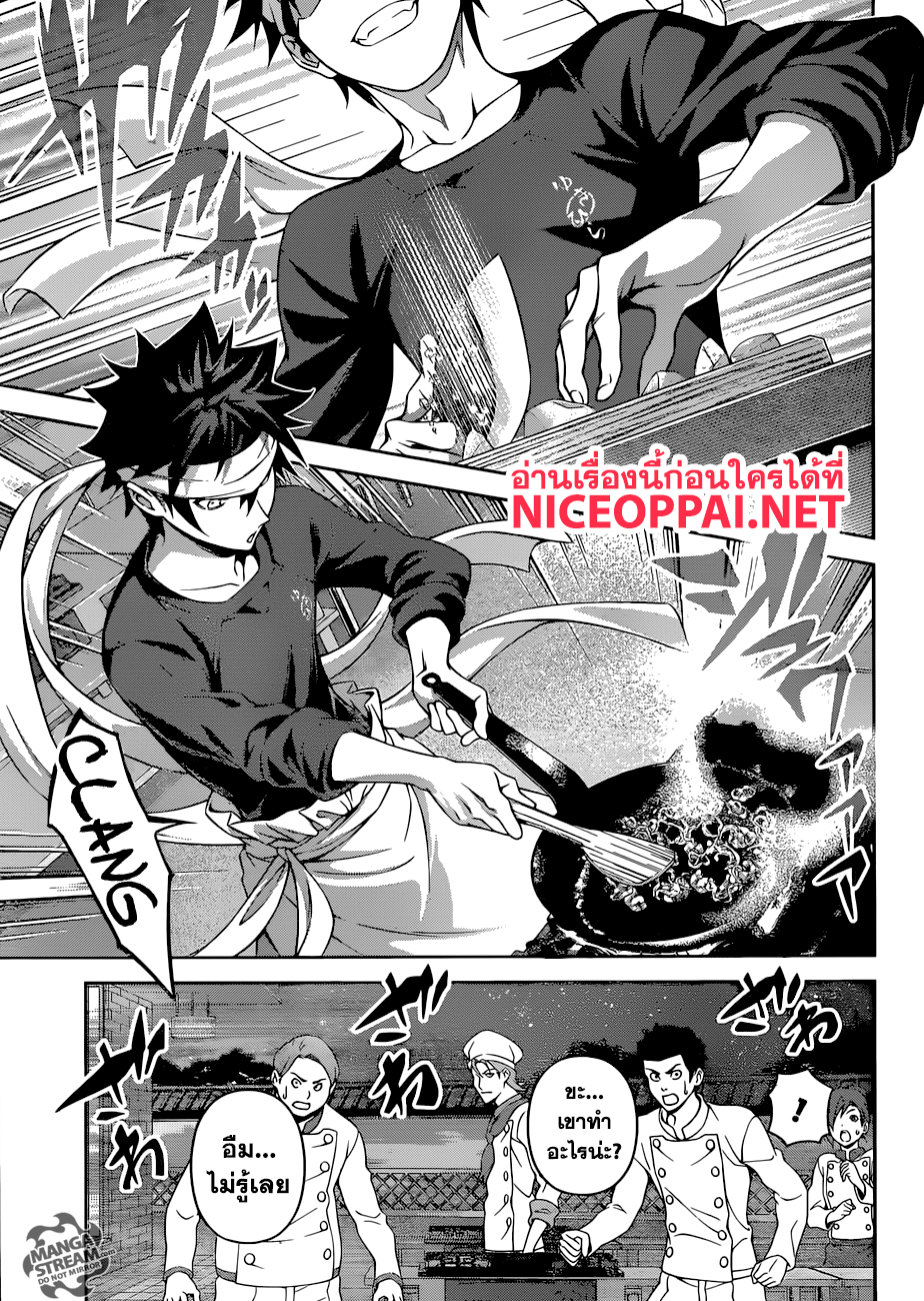 เธญเนเธฒเธ Shokugeki no Souma