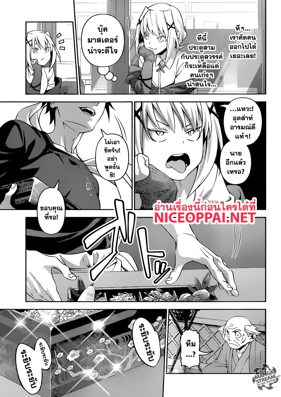 เธญเนเธฒเธ Shokugeki no Souma