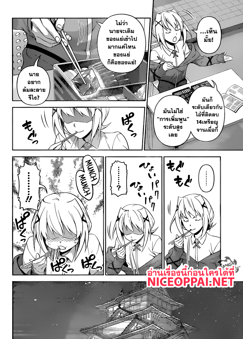 เธญเนเธฒเธ Shokugeki no Souma