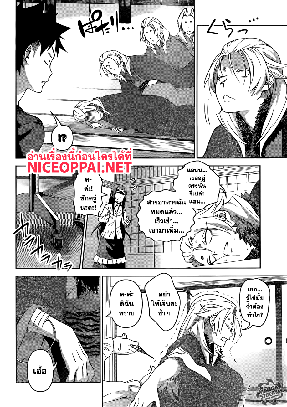 เธญเนเธฒเธ Shokugeki no Souma